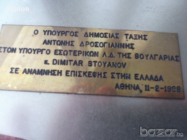 ПОДАРЪК ЗА МИНИСТЪР НА МВР 1988, снимка 2 - Антикварни и старинни предмети - 17634995