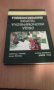 Обща икономическа теория - част 3 Макроикономика, снимка 13