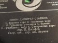 грамофонна плоча народна Димитър Стойков - Акордеон  - Народни песни -изд. 70те години, снимка 2