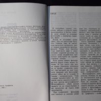 Книга "Фотографика - Благой Серафимов" - 84 стр., снимка 3 - Специализирана литература - 23491129