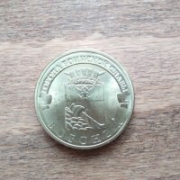 монети РУСИЯ , снимка 5 - Нумизматика и бонистика - 21224929