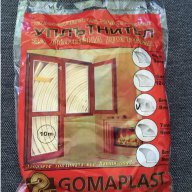 Уплатнител за дървена дограма GOMAPLAST, снимка 1 - Дограми - 15158223