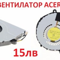 НОВ Вентилатор за Acer Aspire Extensa Travelmate E5-471G E5-571G V3-572G E5-572G 573G DC28000ERS0, снимка 2 - Части за лаптопи - 24201946