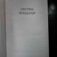 книги - класика - на руски език, снимка 2 - Художествена литература - 23528613