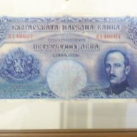 Банкноти 500 лева 1929 г.- една от редките банкноти, снимка 5 - Нумизматика и бонистика - 8958124