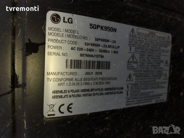 POWER SUPPLY EAY60968801 EAX61392501 PS-6421-2-LF, снимка 5 - Части и Платки - 25248532