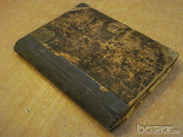 Книга "Гаспар Гаучо - Майн Рид" - 200 стр., снимка 5 - Художествена литература - 8074710