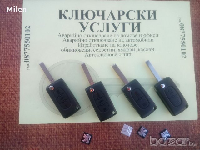 Кутийка за Peugeot и Citroen, снимка 7 - Аксесоари и консумативи - 20952385