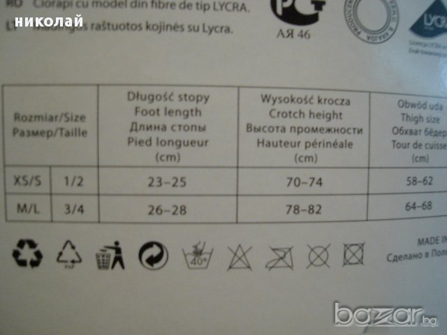 Gabriella силиконови чорапи, снимка 2 - Бельо - 12980854