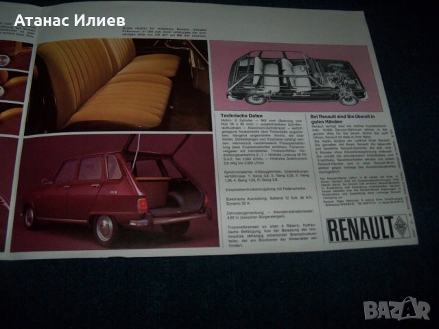 Две стари рекламни брошури за Renault 4 и Renault 6, снимка 9 - Други ценни предмети - 25662165