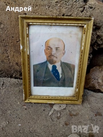 Стара снимка на ЛЕНИН