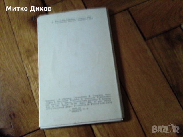 Картички Ленинград-Москва-Петродворец стари комплект, снимка 10 - Колекции - 23021477