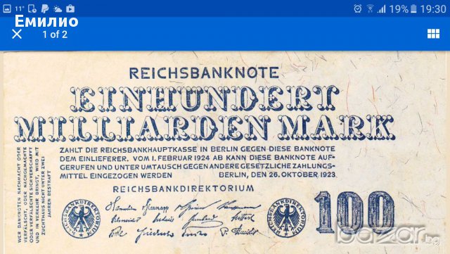 WW2 GERMANY 100 MILLIARDEN MARK REICHSBANKNOTE 1923, снимка 1 - Нумизматика и бонистика - 17930421