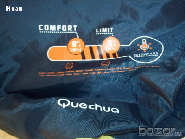 Спален чувал