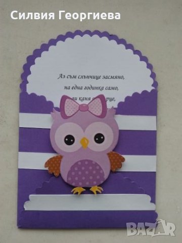 Ръчно изработени покани за кръщене, снимка 12 - Други - 24316044