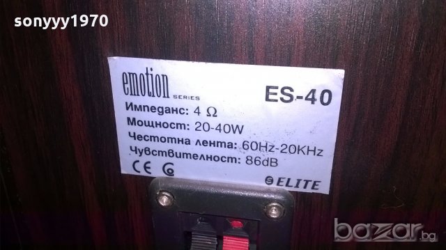 висококачествени elite emotion esc-40-нови колони в кашон, снимка 15 - Тонколони - 19178569