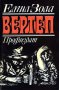 Богата колекция от интересни книги, различни жанрове - част 3, снимка 4