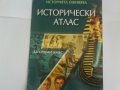 Исторически атлас за 7 клас, снимка 1 - Учебници, учебни тетрадки - 14404018