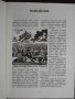 Списание "Северът срещу юга - К.Димитров-бр.4/96" - 32 стр., снимка 2