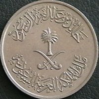 25 халала 1979, Саудитска Арабия, снимка 2 - Нумизматика и бонистика - 24878673