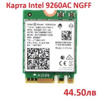 НОВА Wi-Fi Мрежова карта Intel® AC 9260 9265 9260AC 9265AC 9265NGW NGFF 1730Mbps Bluetooth 5.0, снимка 9 - Части за лаптопи - 21126236