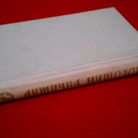 Кратка Антична митология , снимка 4 - Художествена литература - 18822577