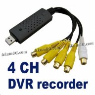USB DVR Видео рекордер с 4 канална - код EASYCAP-0128, снимка 4 - Други - 13396941