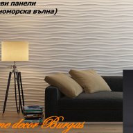 3Д декоративни пана "Черноморска вълна", снимка 3 - Декорация за дома - 16994951