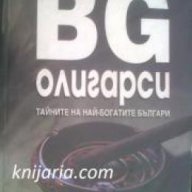 BG олигарсите книга 1:Тайните на най-богатите българи, снимка 1 - Художествена литература - 16760288