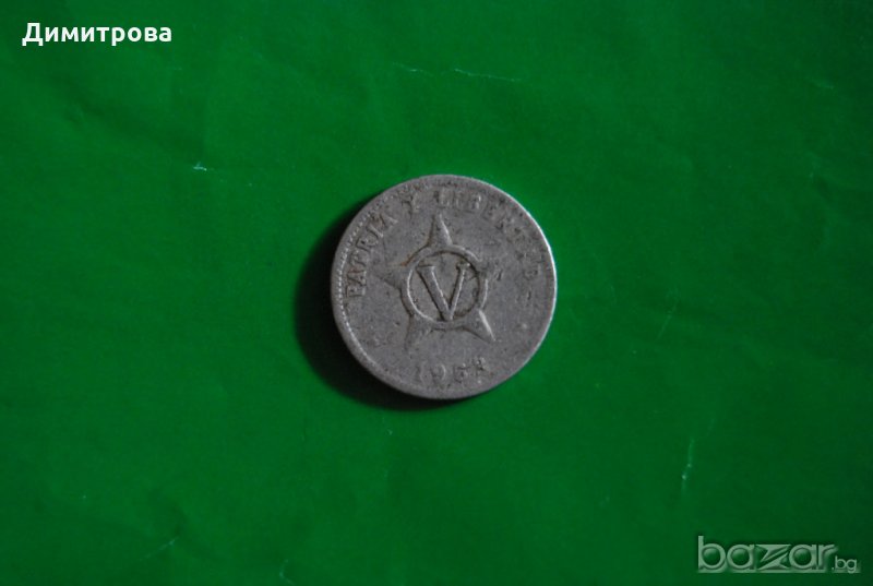 5 центавос Куба 1963, снимка 1