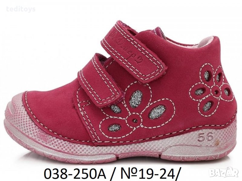 Детски обувки от естествена кожа - D.D.STEP, снимка 1