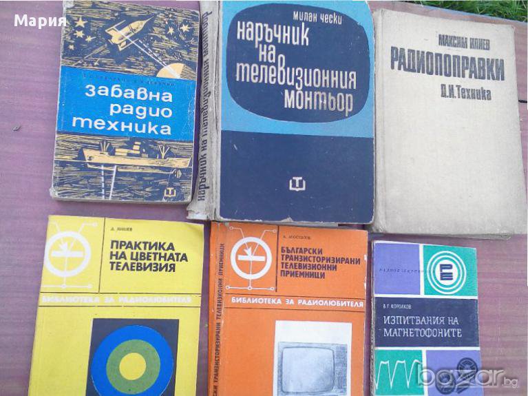 Книги, снимка 1