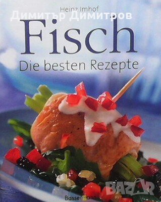 Fisch die besten rezepte Heinz Imhof, снимка 1
