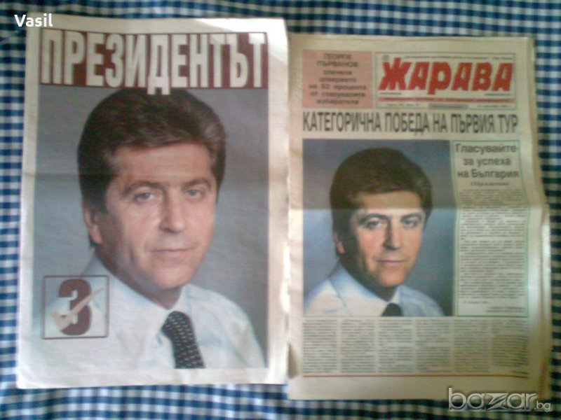 Вестник Жарава-президентски избори 2006 , снимка 1