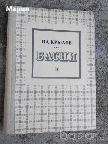 Стари руски книги, снимка 2 - Чуждоезиково обучение, речници - 14798832