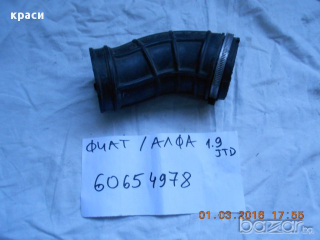  маркучи, снимка 5 - Части - 8041458