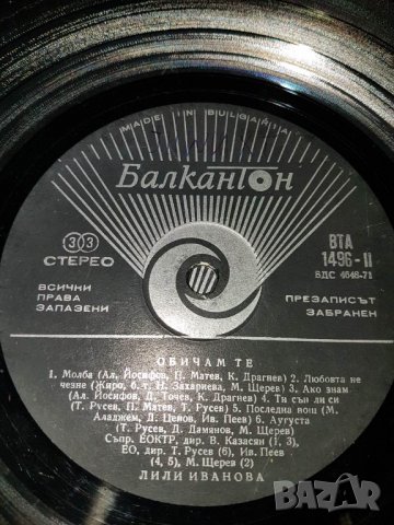 Балкантон плочи, снимка 2 - Антикварни и старинни предмети - 25451594