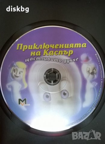 "Приключенията на Каспър щастливото духче" детски DVD филм  , снимка 2 - Анимации - 25830368