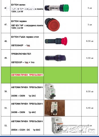 Електронна апаратура 1, снимка 8 - Други машини и части - 15092749