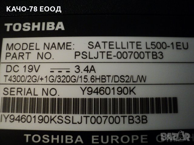 Лаптоп Toshiba SATELLITE L500-1EU / L500-1EF, снимка 5 - Лаптопи за дома - 24892099