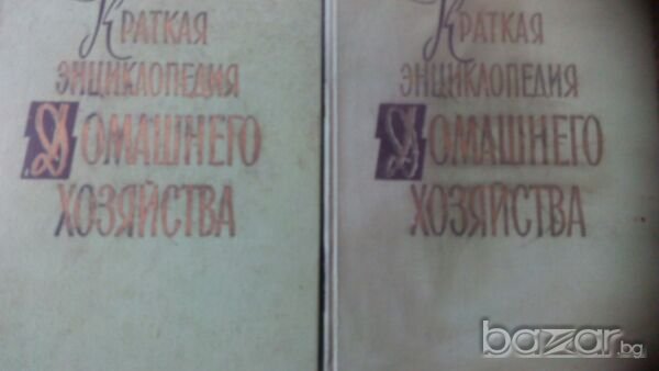Съветски енциклопедии, снимка 9 - Енциклопедии, справочници - 19987798