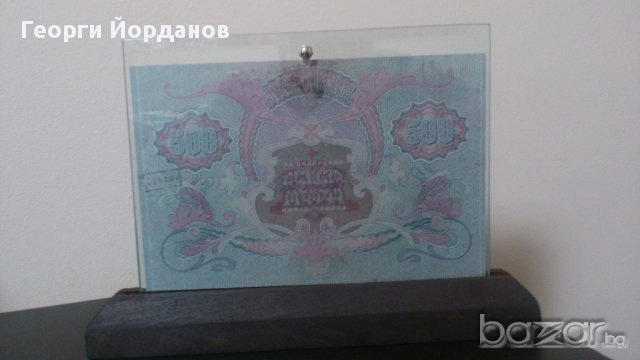 500 Лева злато 1903- Много редки български банкноти, снимка 7 - Нумизматика и бонистика - 9248546
