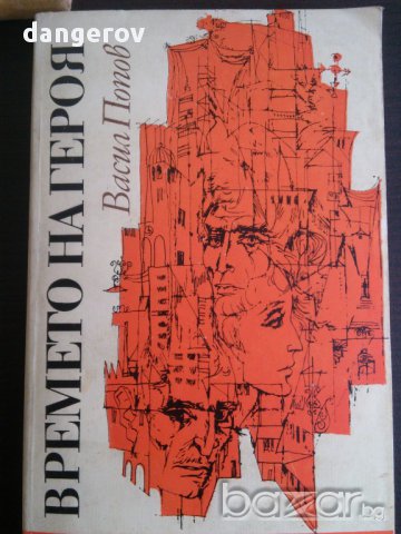 Книги за всеки, снимка 3 - Художествена литература - 13666980