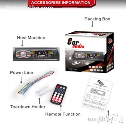 Радио Суперфункционална HiFi авто аудио система GSX 6247, снимка 5 - Аксесоари и консумативи - 23959353