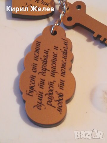 Ключодържател - поръчков - 50, снимка 3 - Други ценни предмети - 24617110