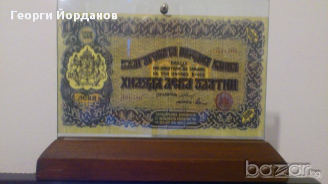 1000 лева злато 1920- Редки банкноти , снимка 7 - Нумизматика и бонистика - 9054711