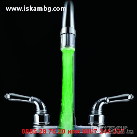 Светещ накрайник за чешма БЕЗ БАТЕРИИ - код 0148, снимка 7 - Други стоки за дома - 12979281