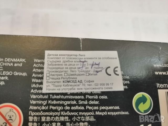 Конструктор LEGO 7-14, 9390. , снимка 3 - Конструктори - 24639173