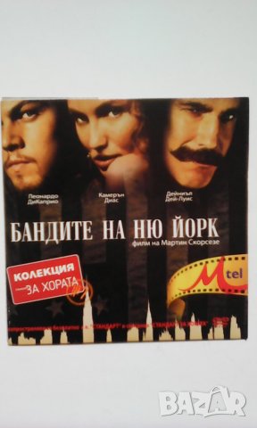 Филми на оригинални DVD дискове със субтитри на български език - нови, снимка 7 - Други жанрове - 25237659