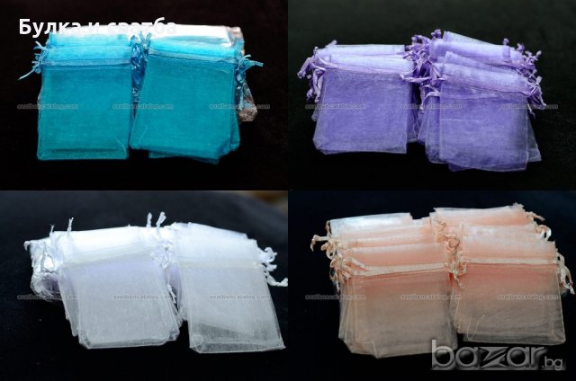 Торбички от органза за подаръци, бижута, сувенири, сватба, снимка 9 - Сватбени аксесоари - 14121403